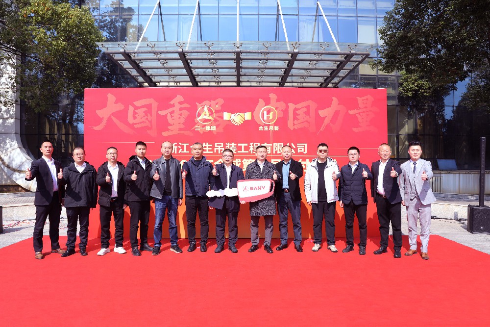 又一台!热烈祝贺中国·美高梅“再购”三一SAC40000T全地面起重机!